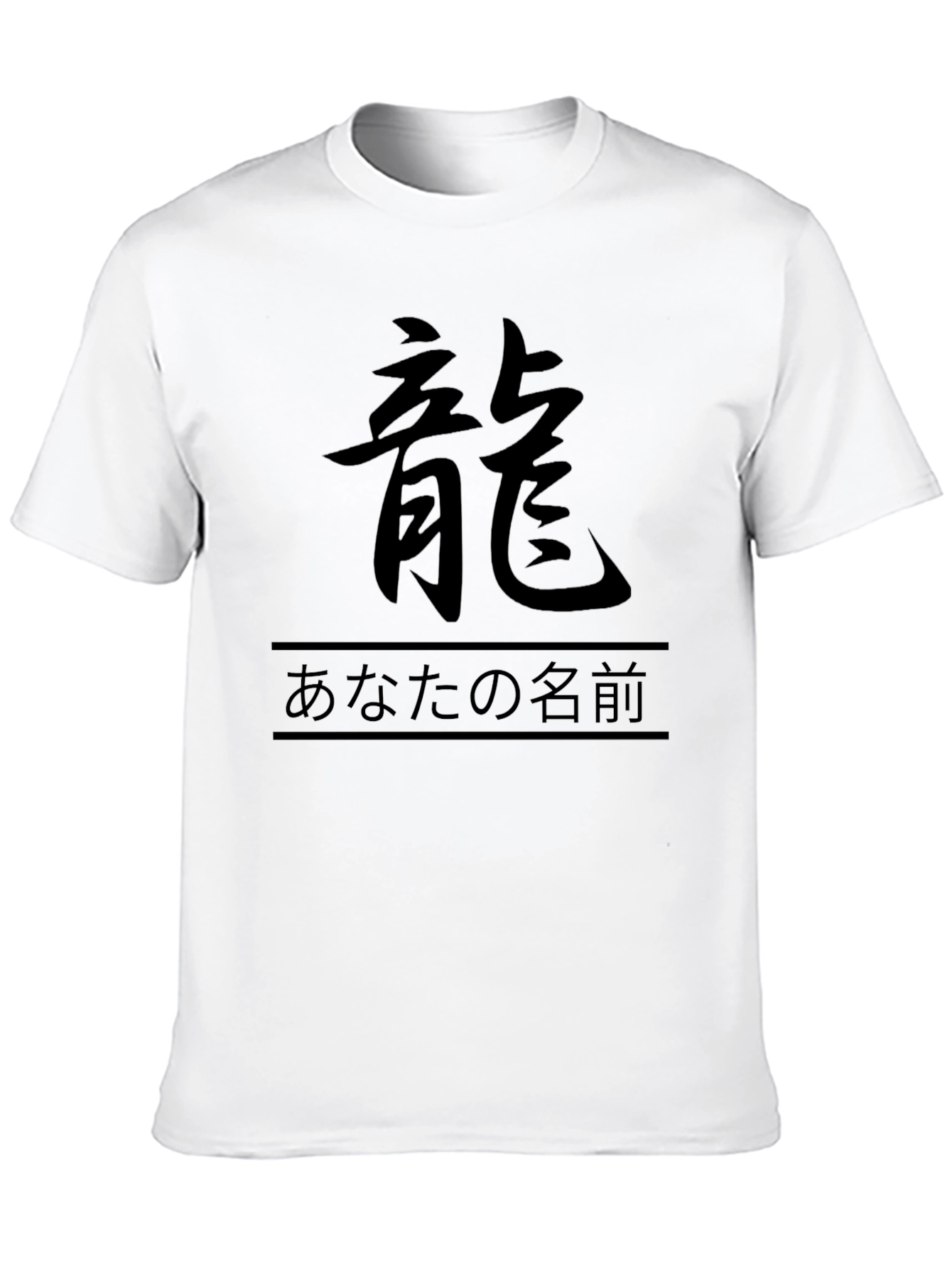 Dragon Kanji T-Shirt - Japanese Style Graphic Tee