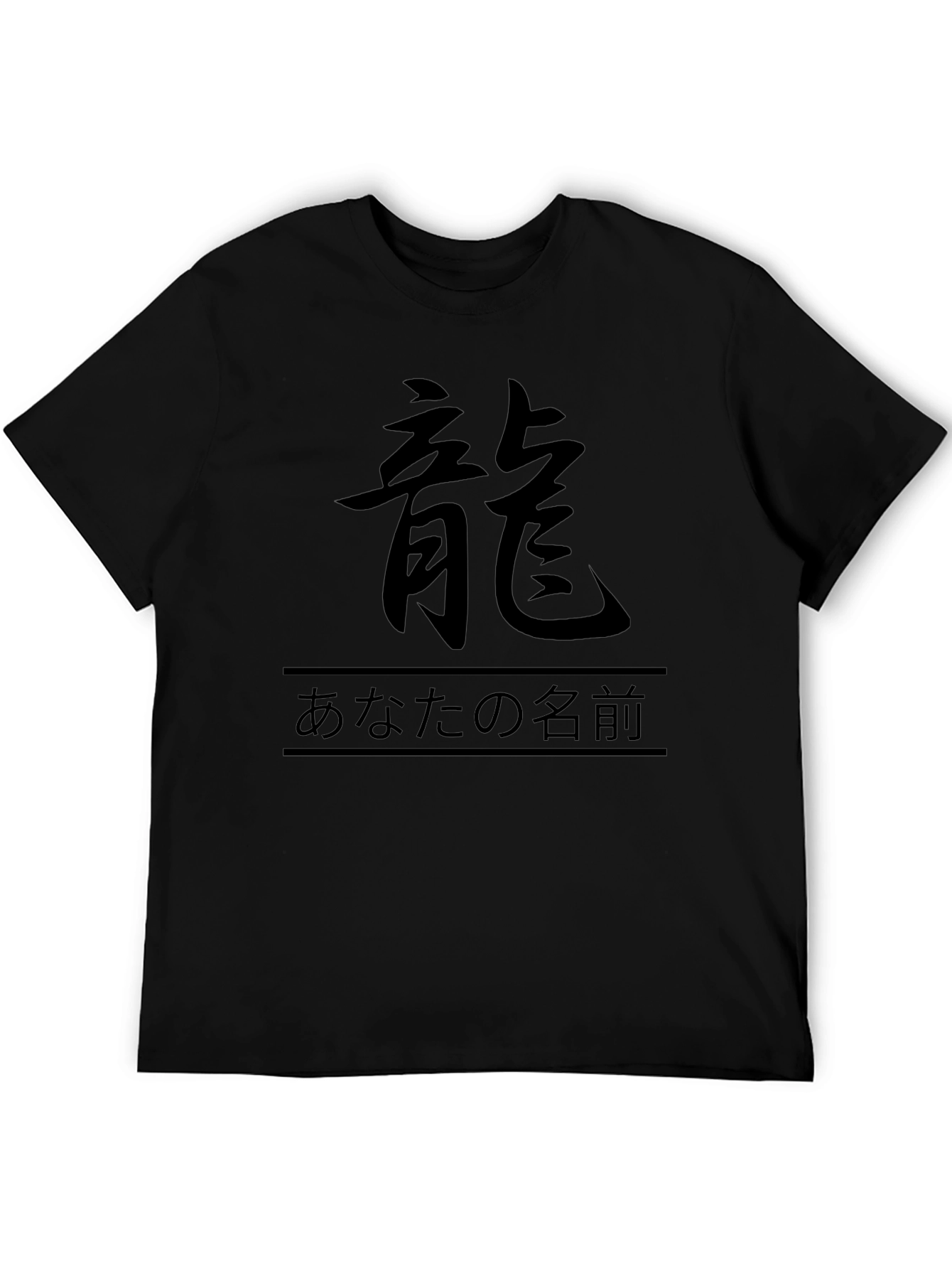 Dragon Kanji T-Shirt - Japanese Style Graphic Tee