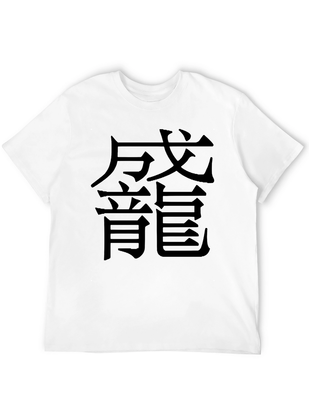 Black T-Shirt with Kanji Graphic