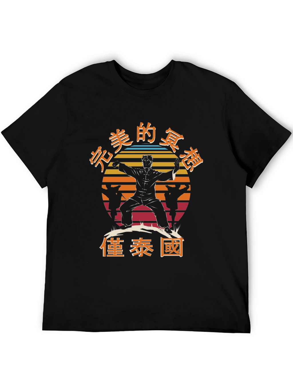 Martial Arts Silhouette T-Shirt