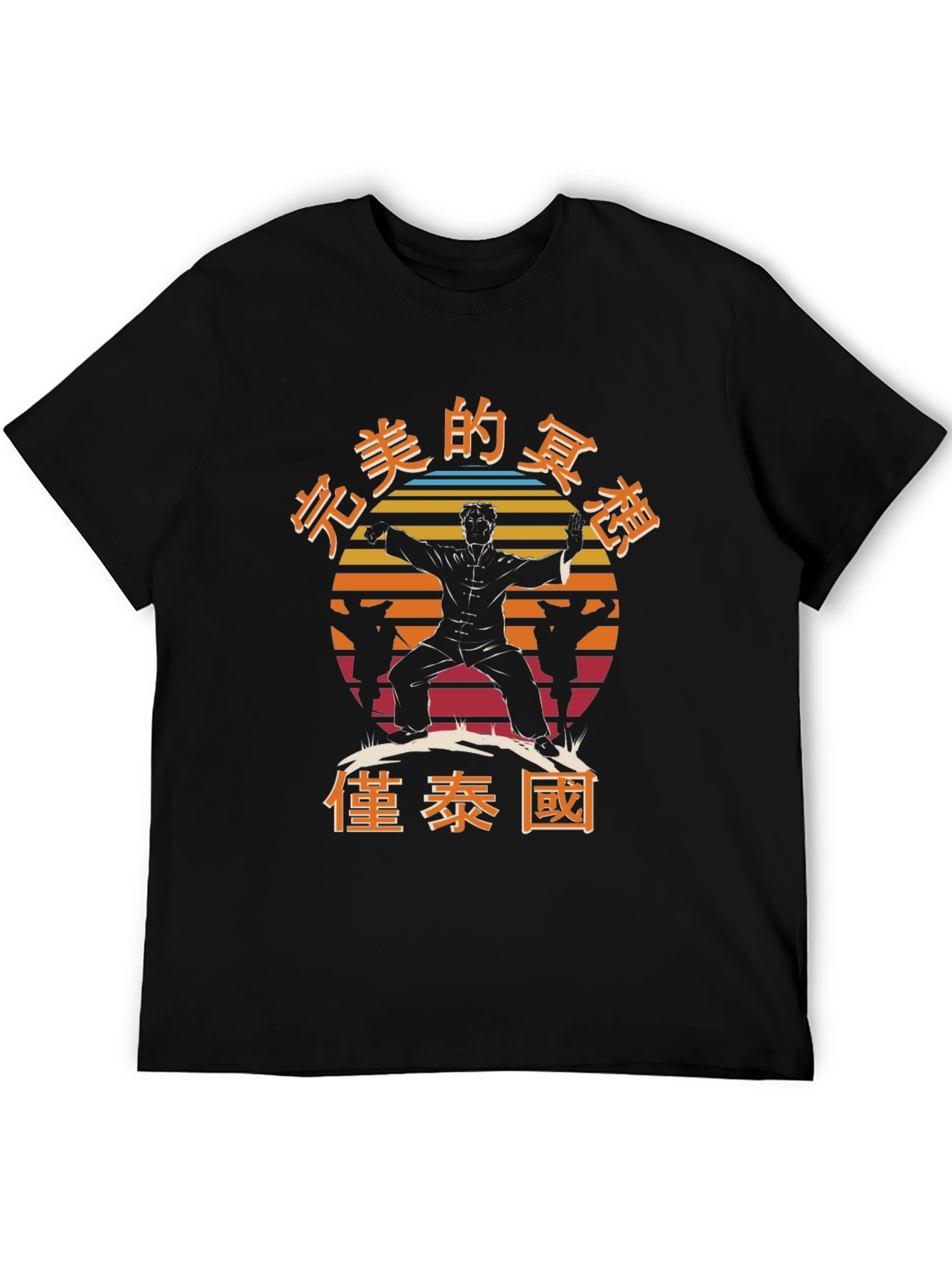 Martial Arts Silhouette T-Shirt