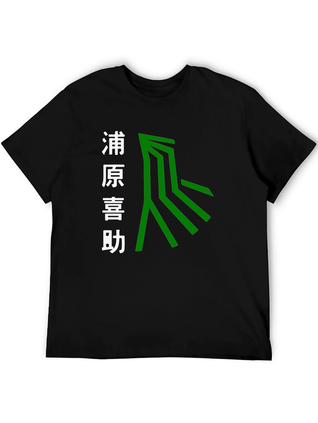 Urahara Kisuke Anime Inspired Graphic Tee