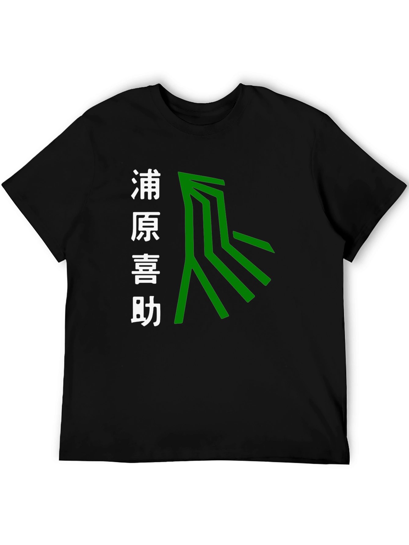 Urahara Kisuke Anime Inspired Graphic Tee