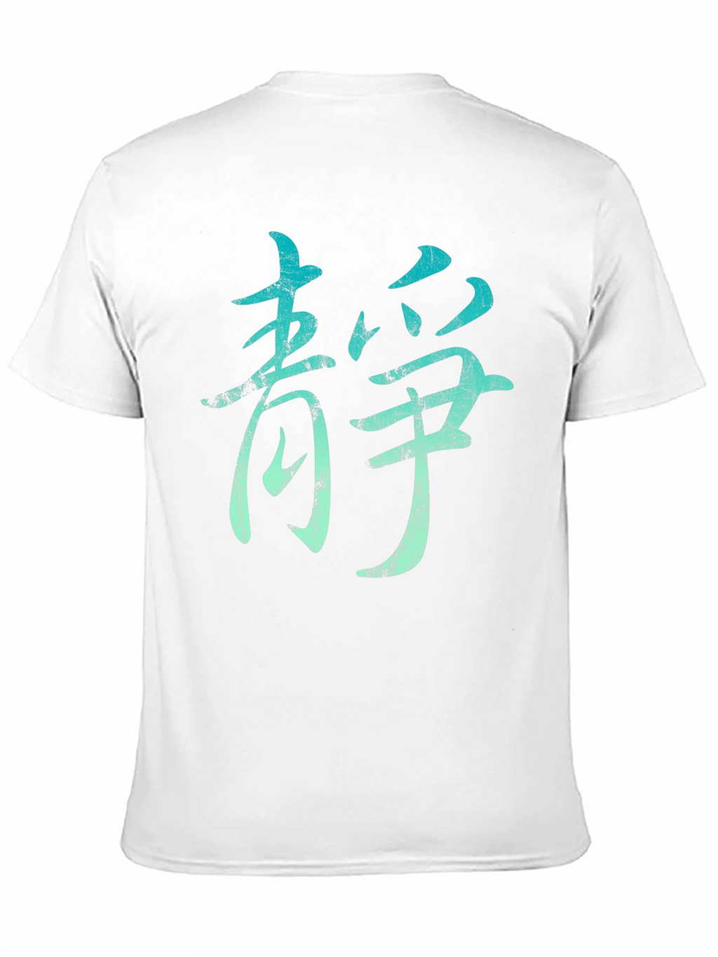 Zen Kanji Symbol T-Shirt - Peaceful Mindfulness Tee