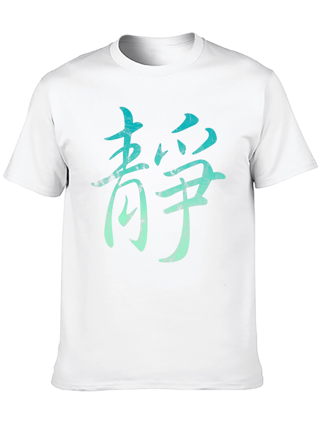 Zen Kanji Symbol T-Shirt - Peaceful Mindfulness Tee