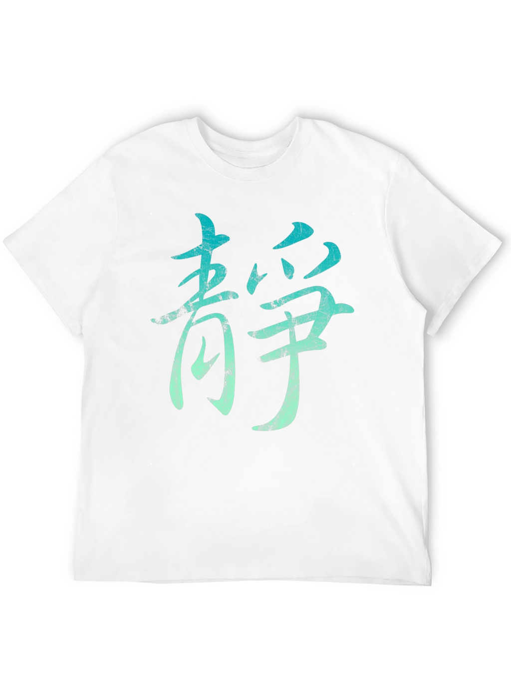 Zen Kanji Symbol T-Shirt - Peaceful Mindfulness Tee