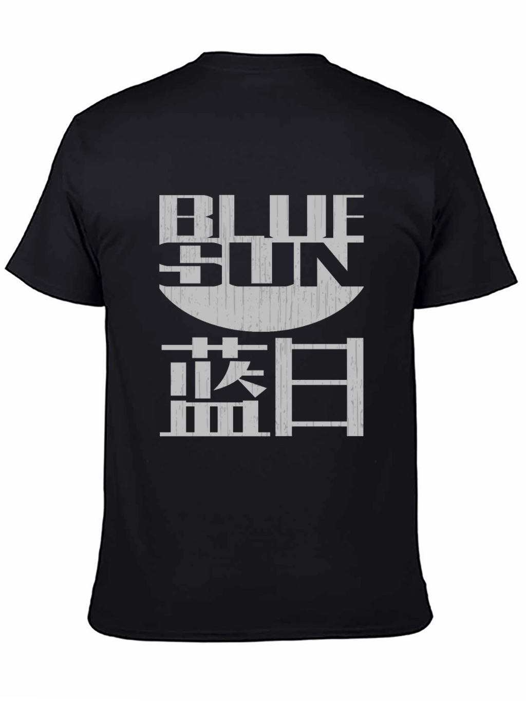 Blue Sun Graphic T-Shirt - Soft Cotton Blend