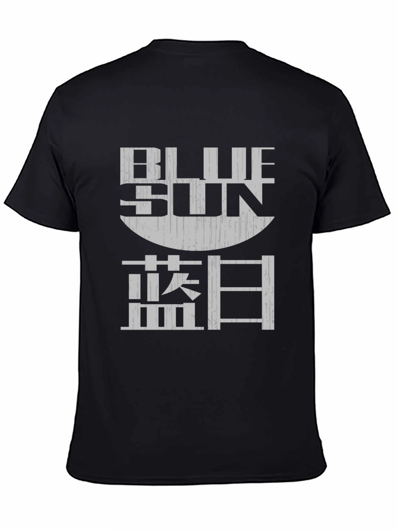 Blue Sun Graphic T-Shirt - Soft Cotton Blend