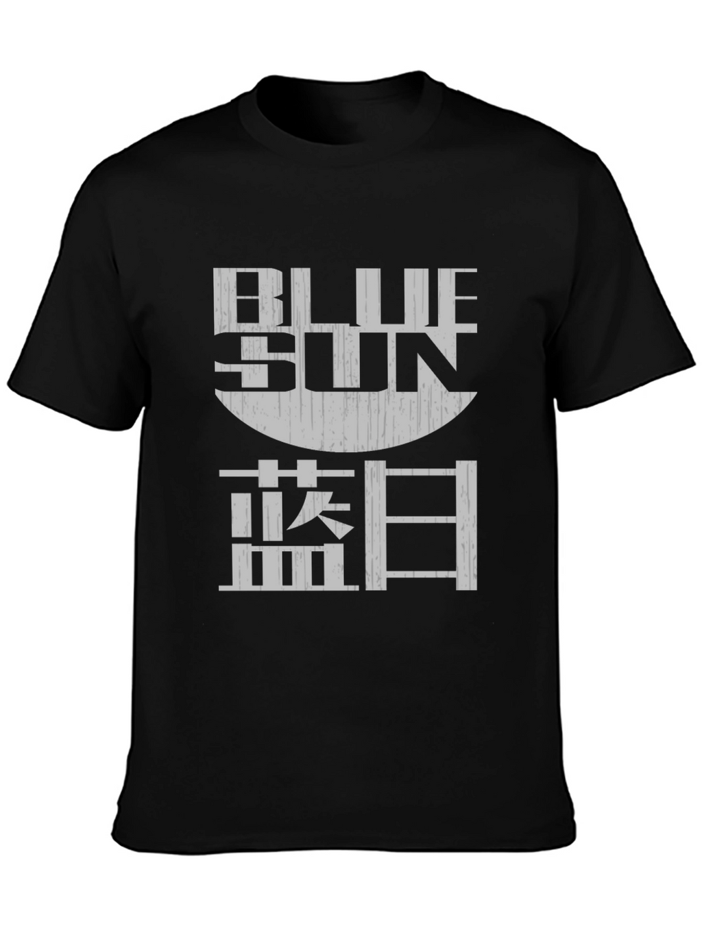 Blue Sun Graphic T-Shirt - Soft Cotton Blend