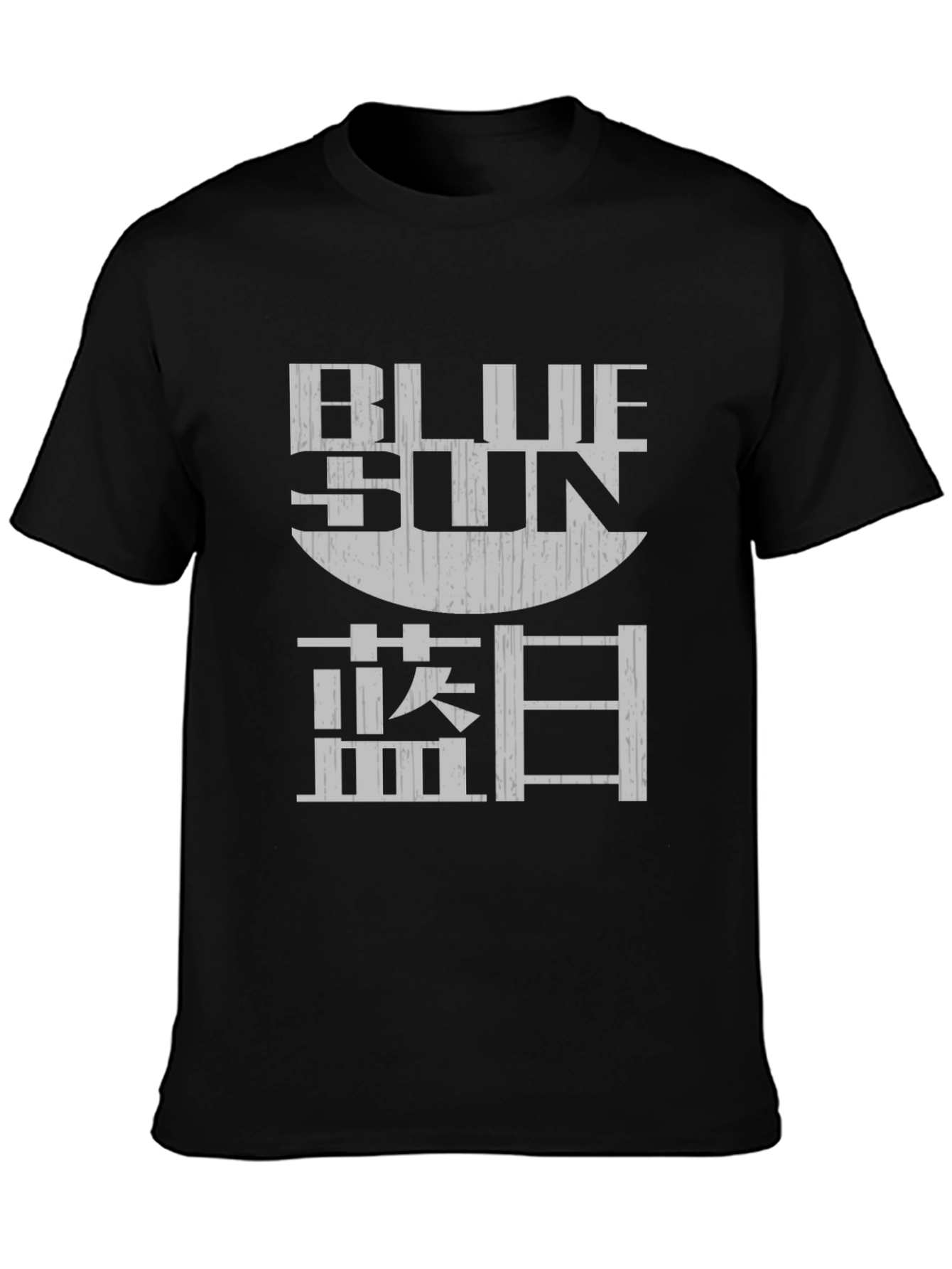 Blue Sun Graphic T-Shirt - Soft Cotton Blend