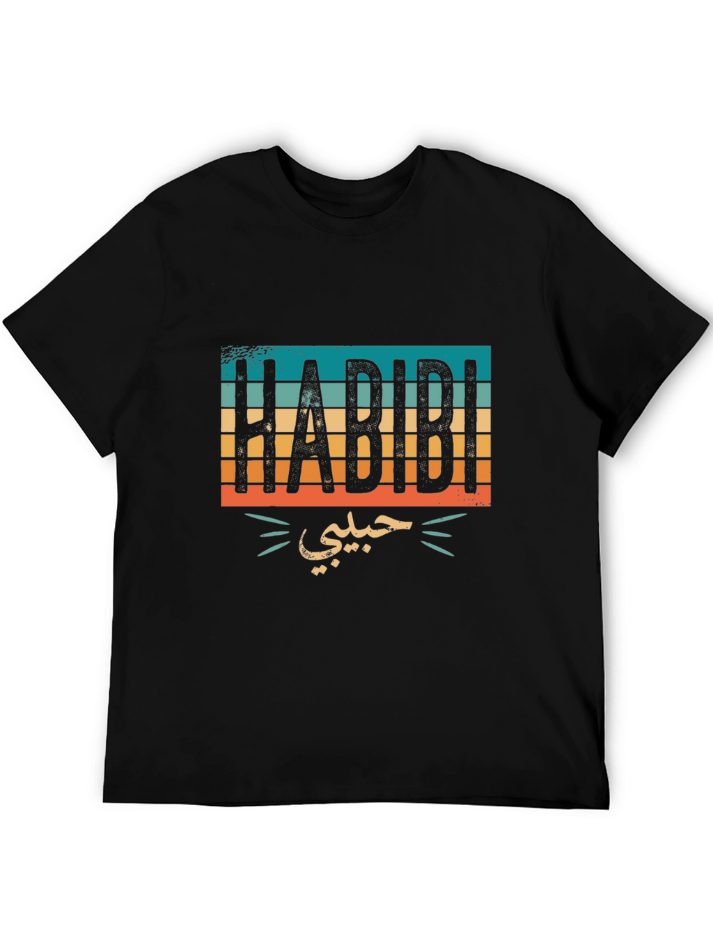 Habibi Retro Style T-Shirt