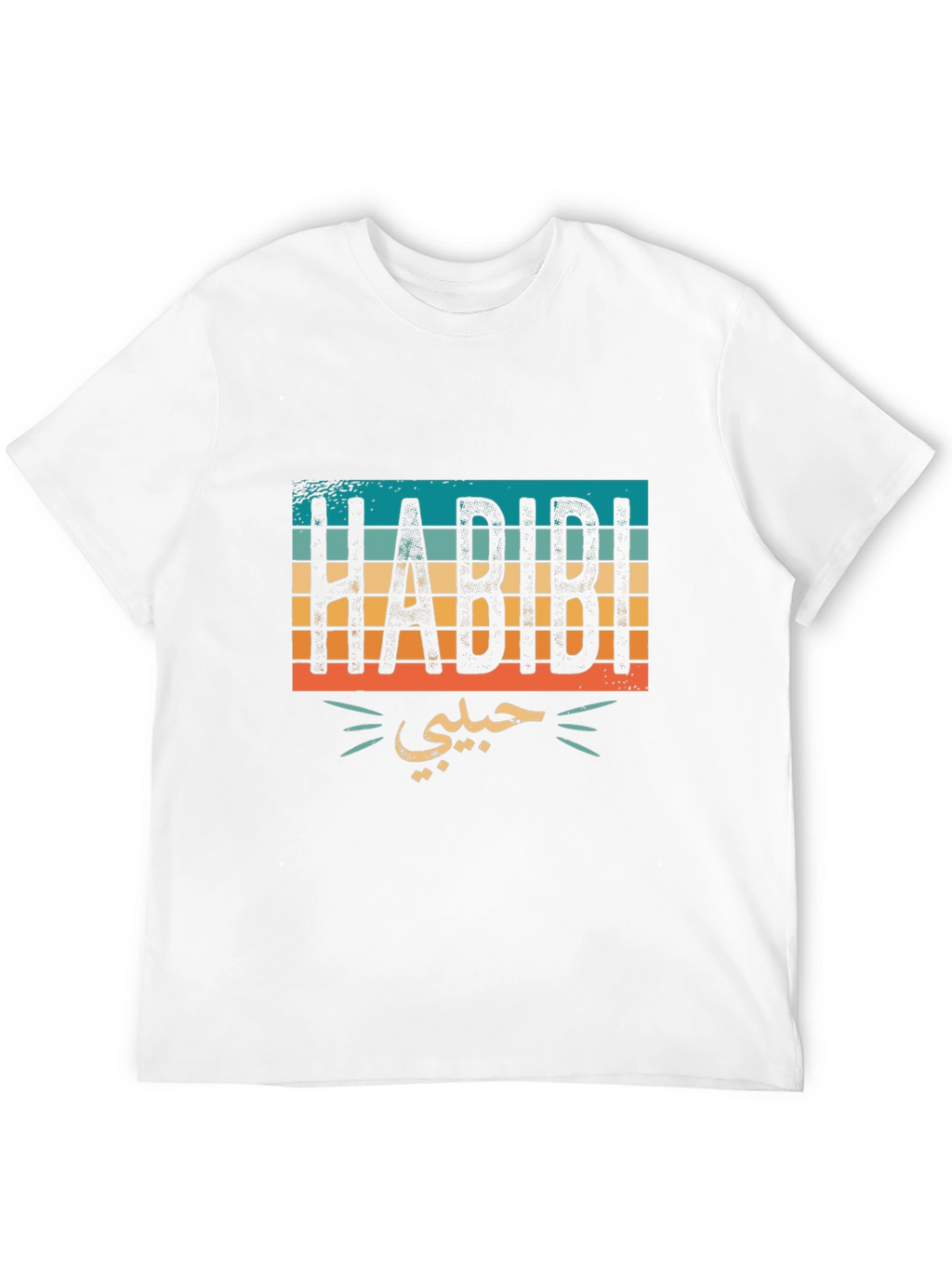Habibi Retro Style T-Shirt