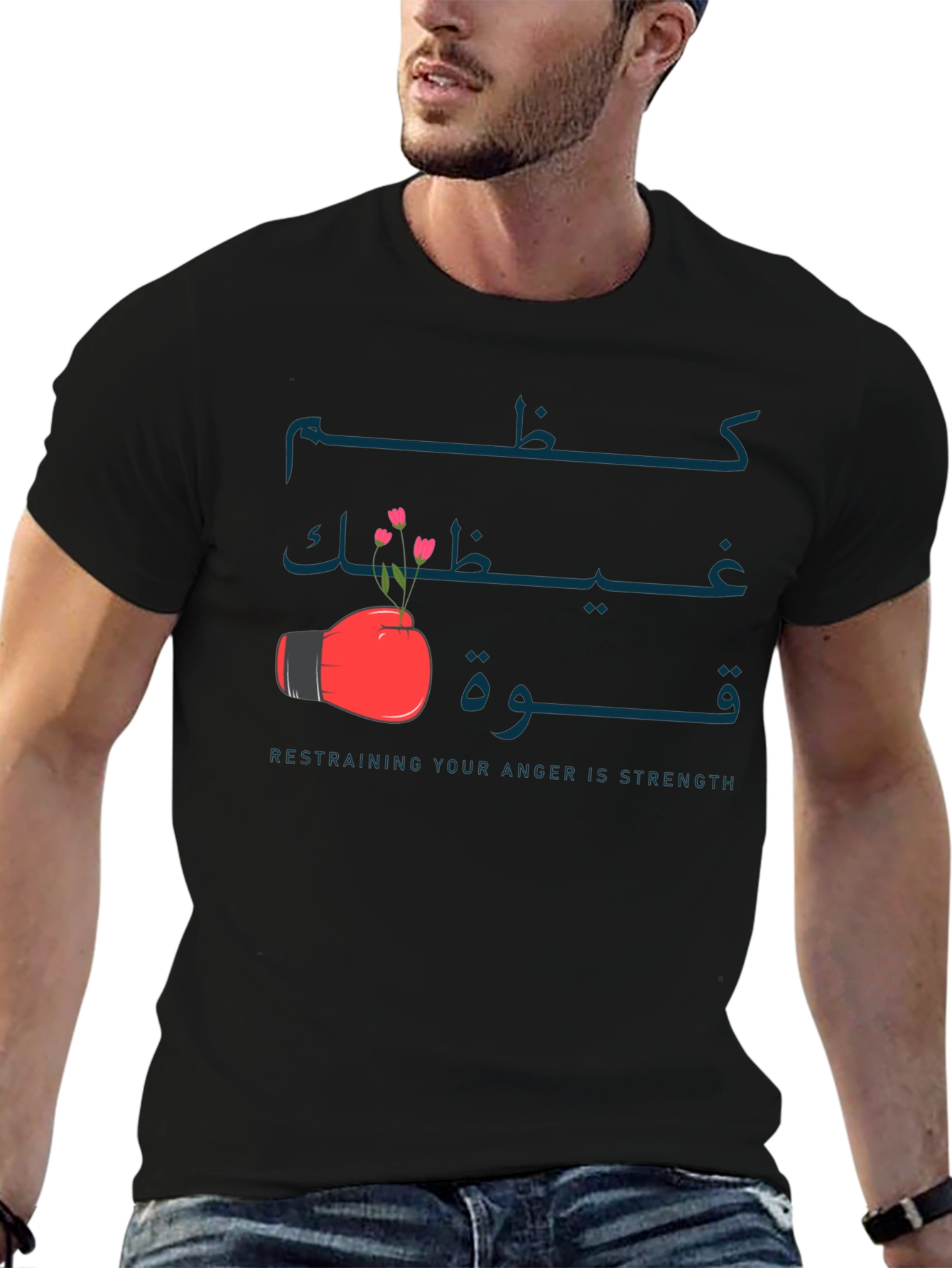 Strength T-Shirt - Arabic Calligraphy & Boxing Glove