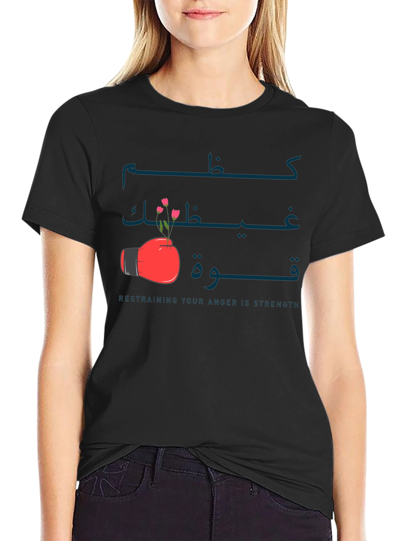 Strength T-Shirt - Arabic Calligraphy & Boxing Glove