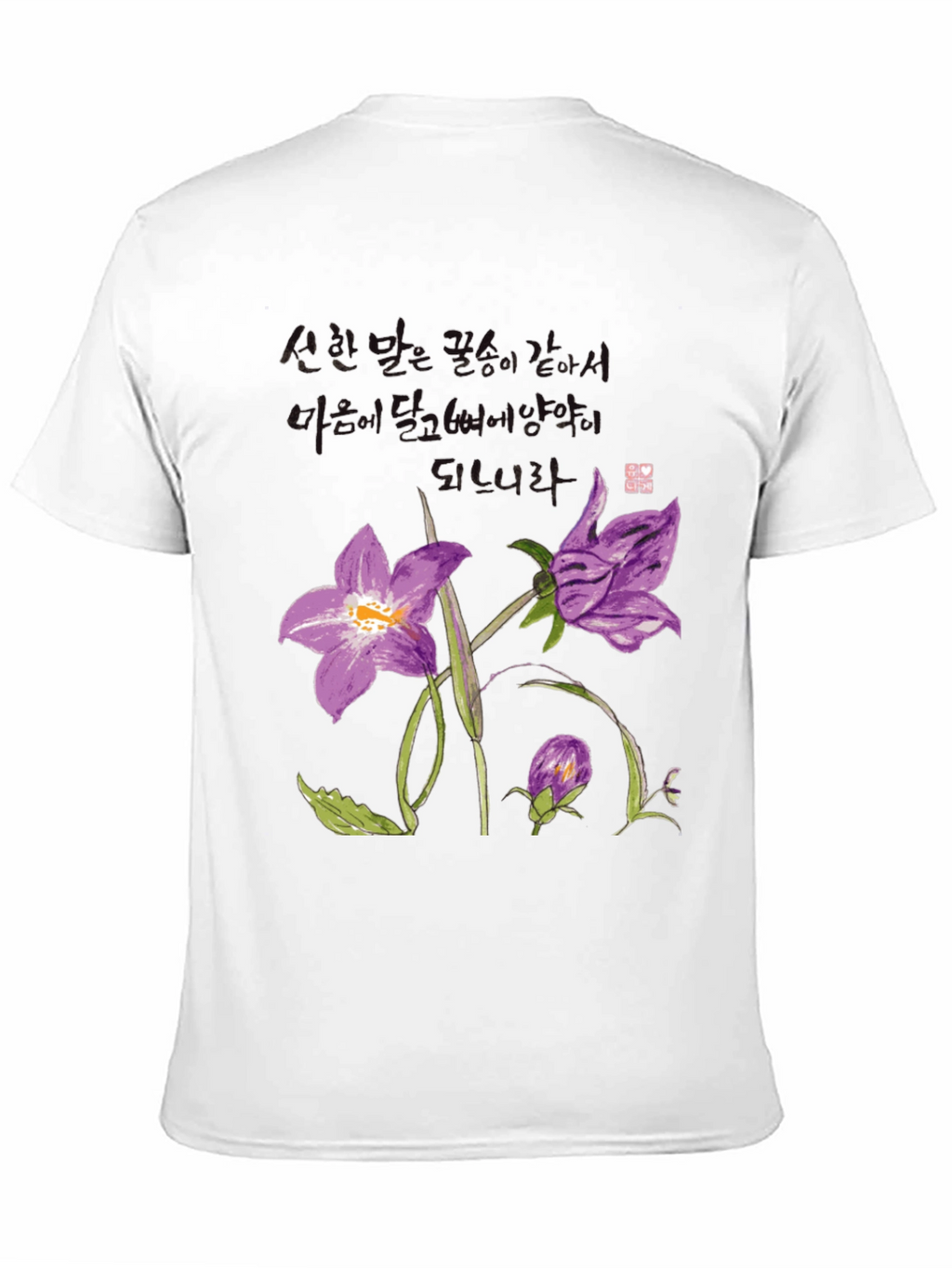 Floral T-Shirt: Artistic Botanical Print