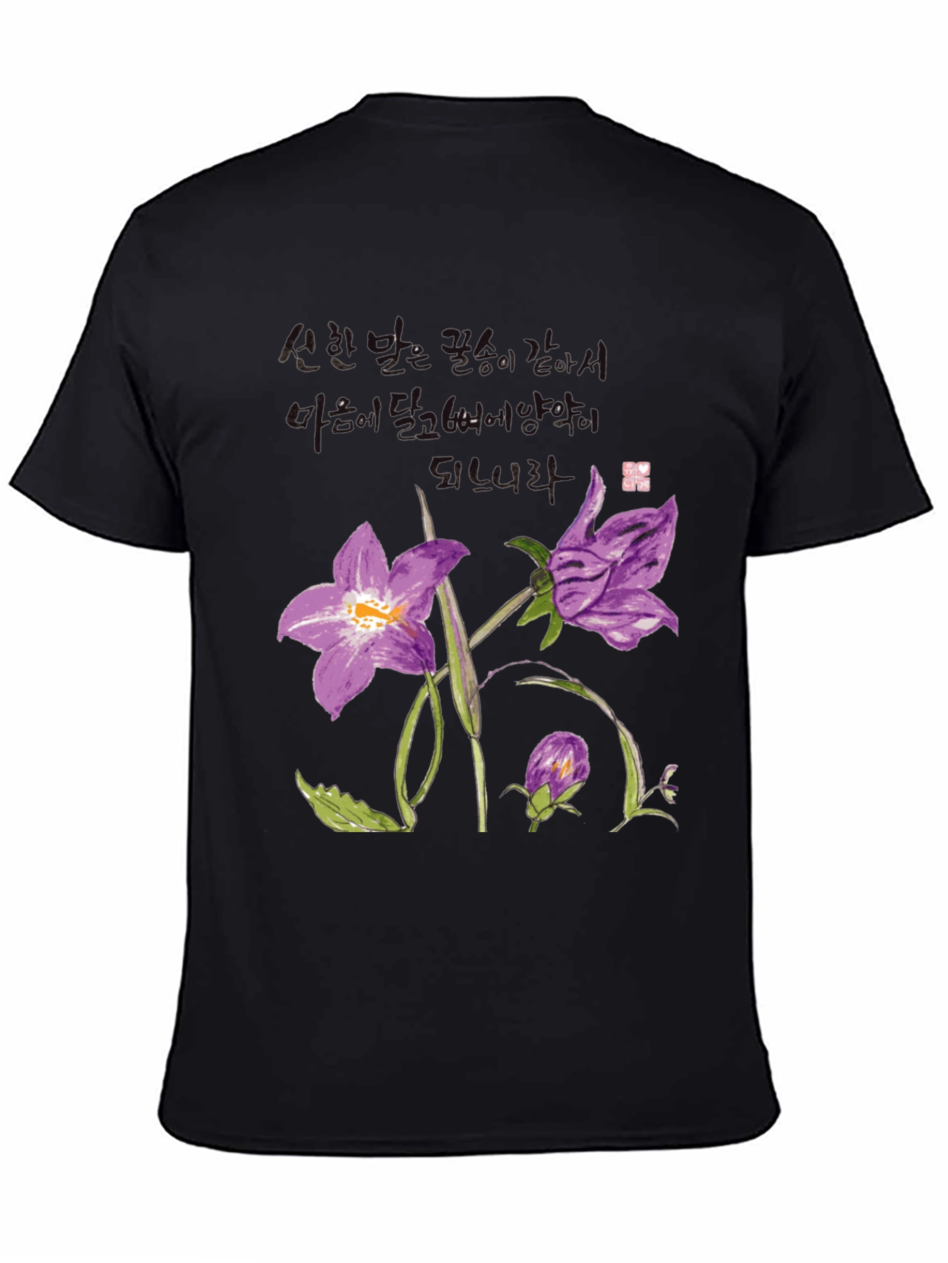 Floral T-Shirt: Artistic Botanical Print