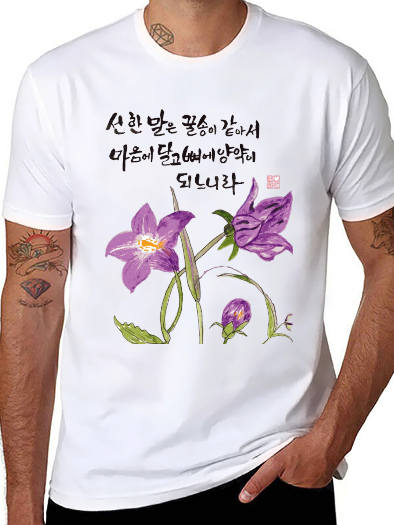 Floral T-Shirt: Artistic Botanical Print