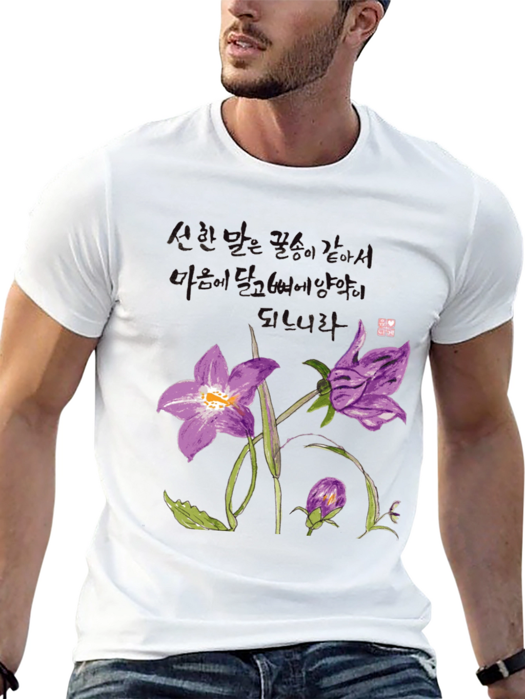 Floral T-Shirt: Artistic Botanical Print