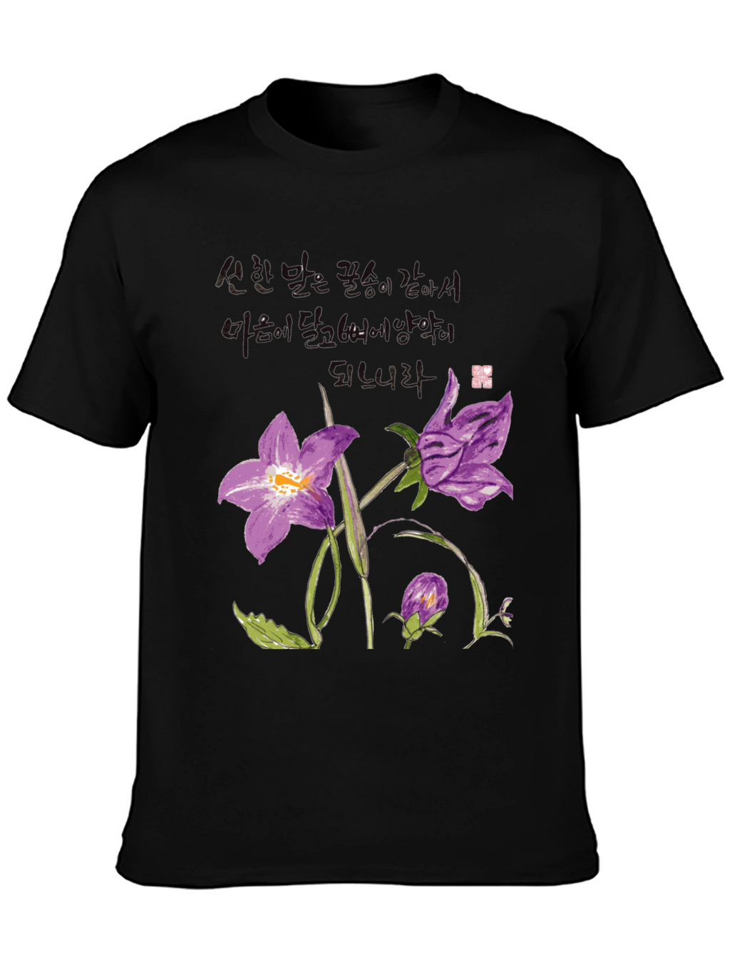 Floral T-Shirt: Artistic Botanical Print