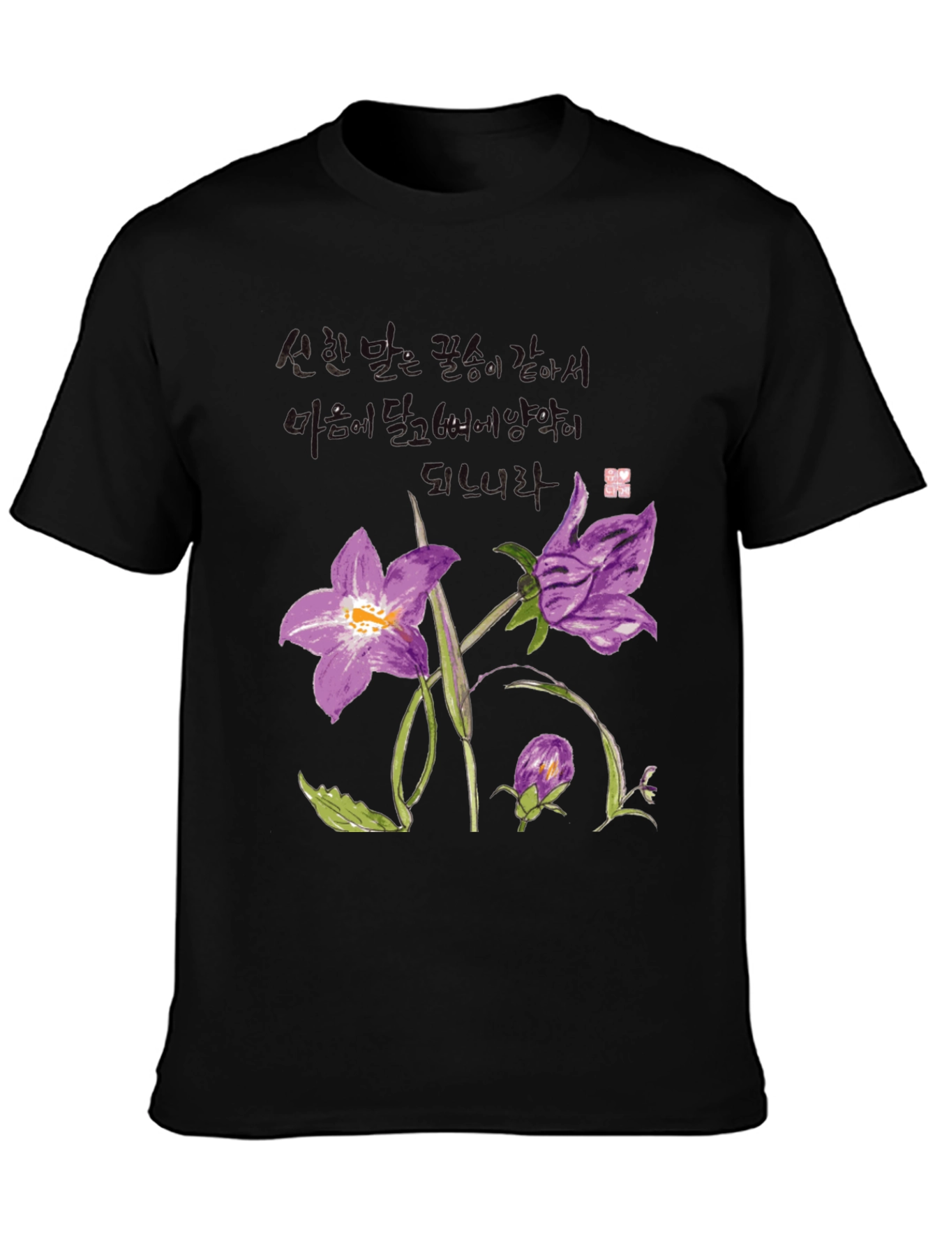 Floral T-Shirt: Artistic Botanical Print