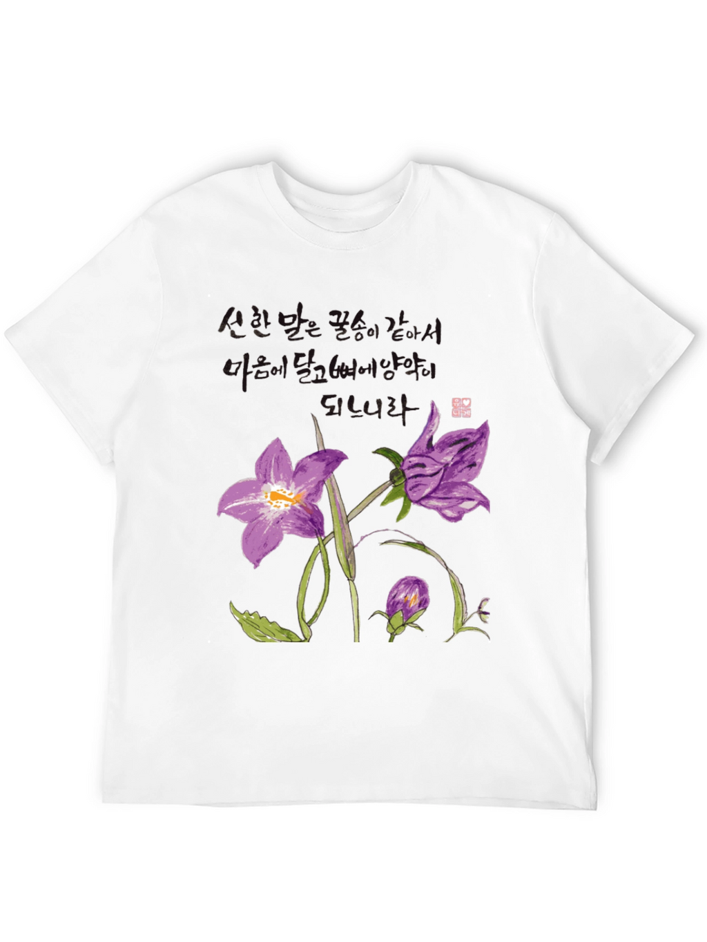 Floral T-Shirt: Artistic Botanical Print