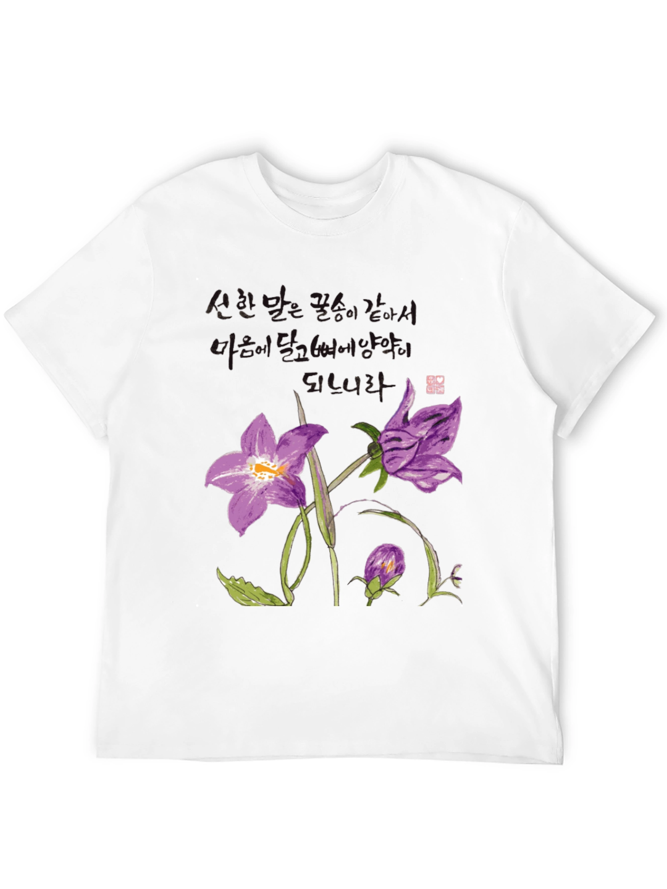 Floral T-Shirt: Artistic Botanical Print