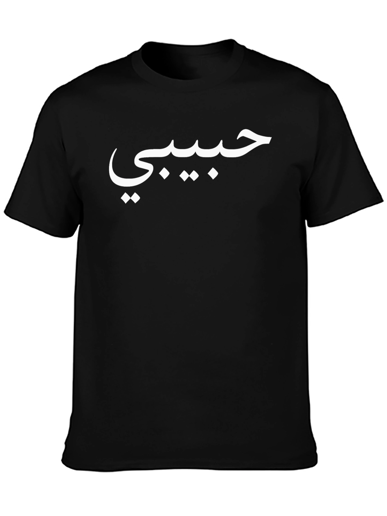 Habibi Arabic Script Graphic Tee - Black