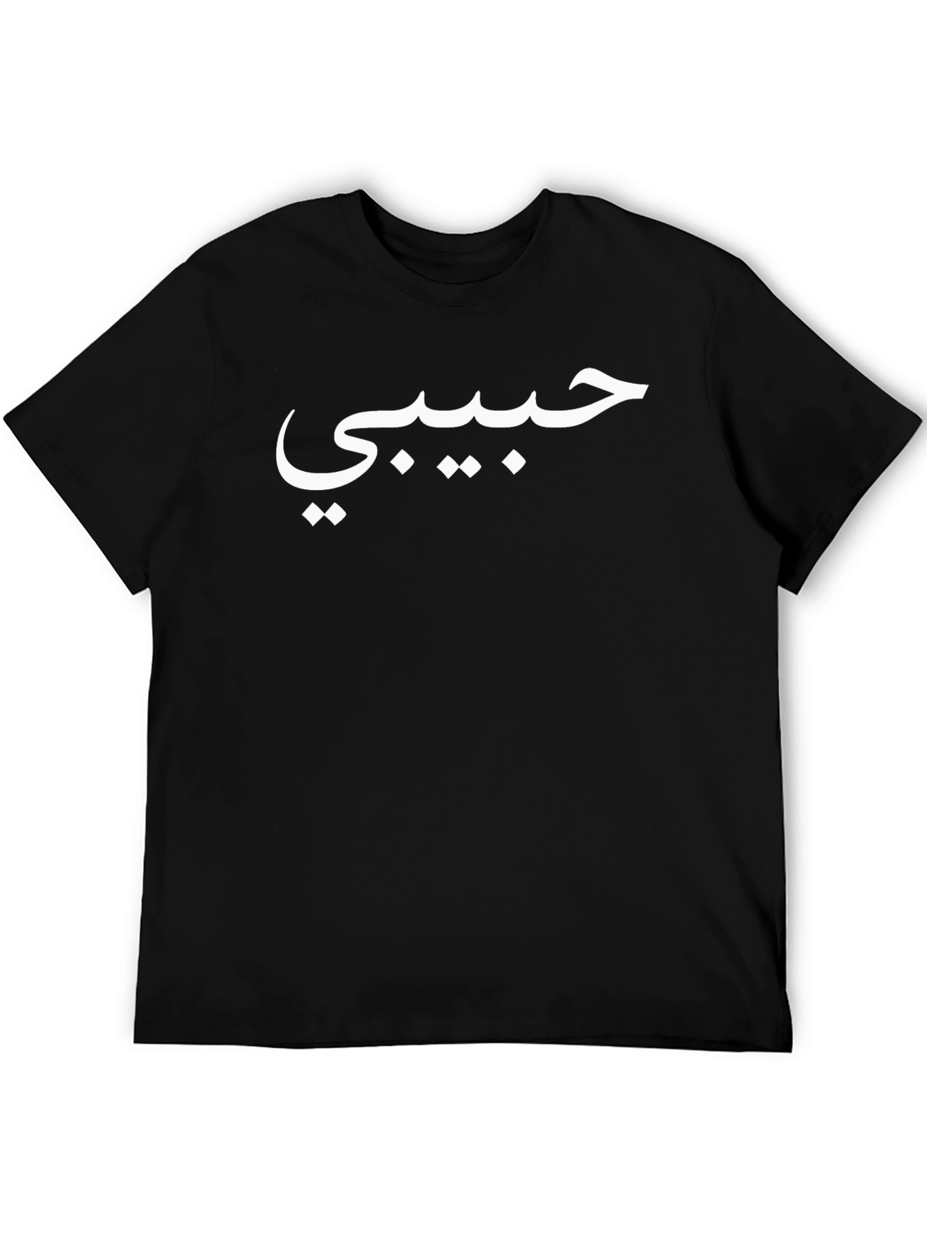 Habibi Arabic Script Graphic Tee - Black