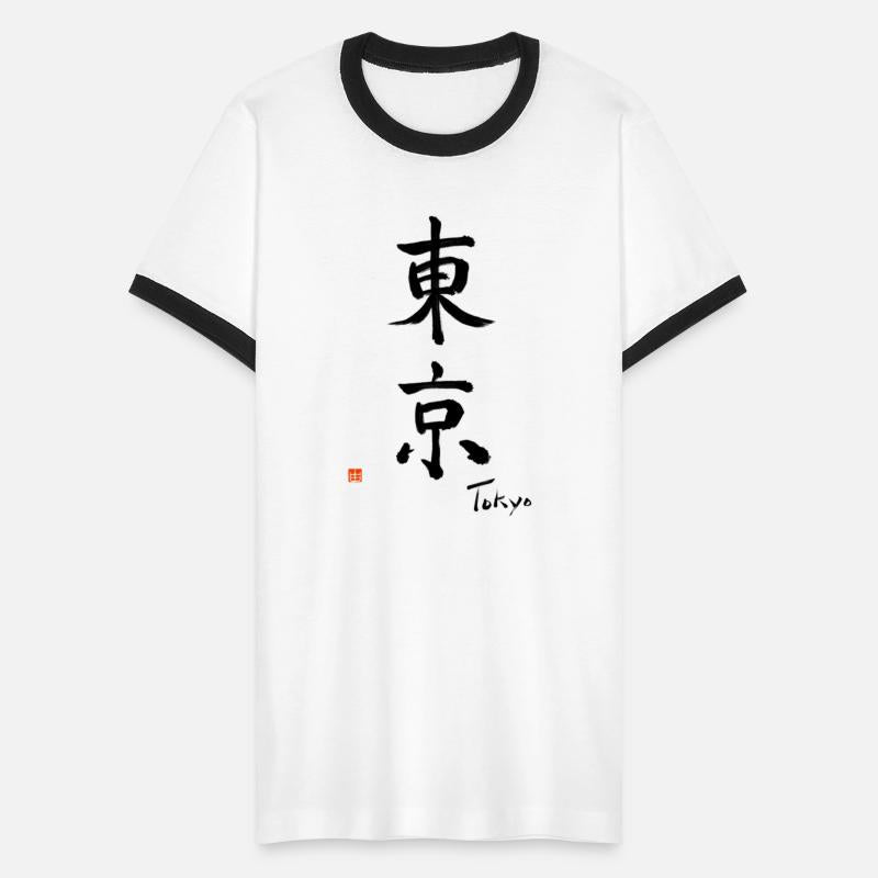 Japanese kanji for Tokyo - black
