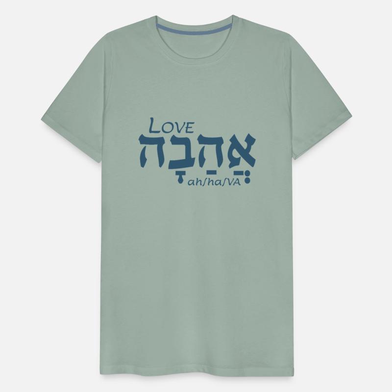 Love in Hebrew