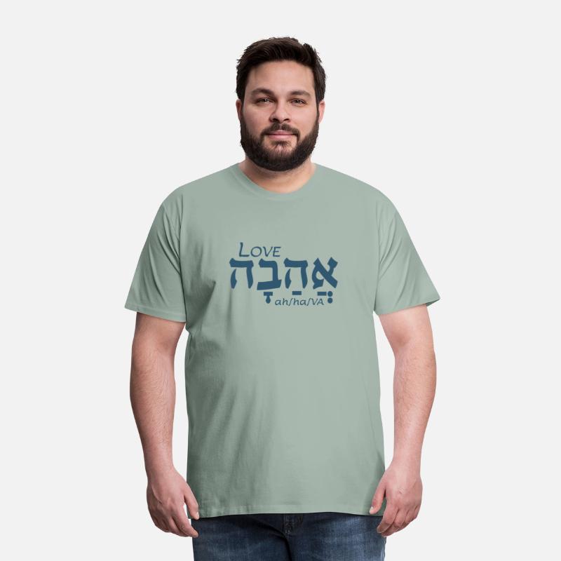Love in Hebrew