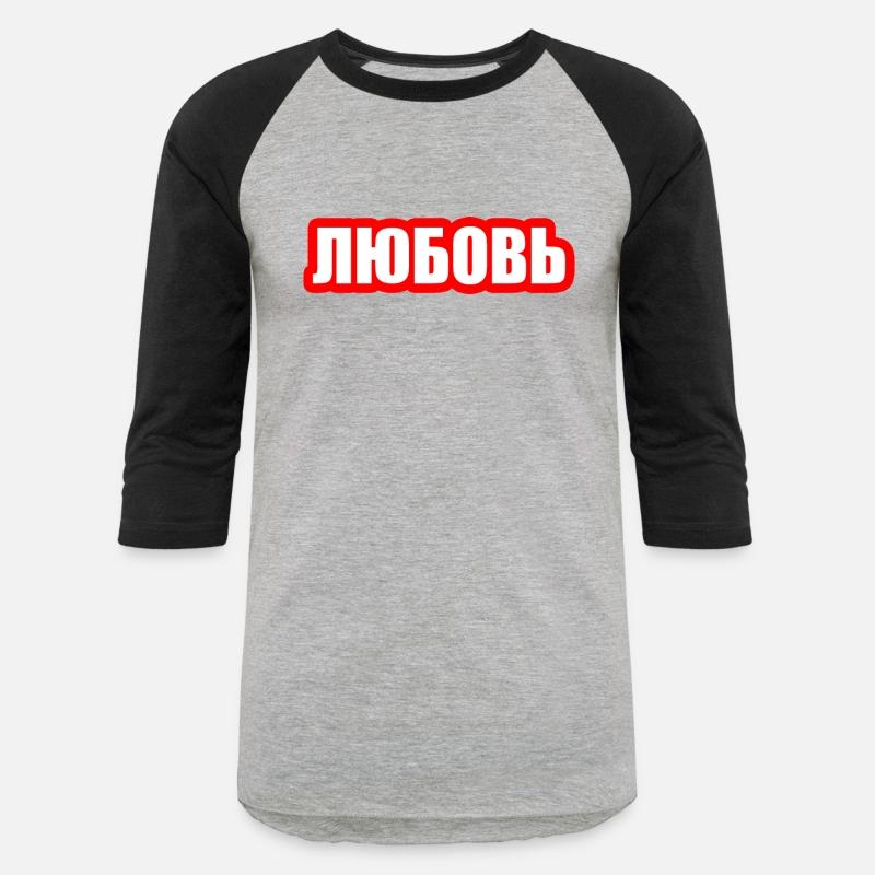 любовь. Love in Russian