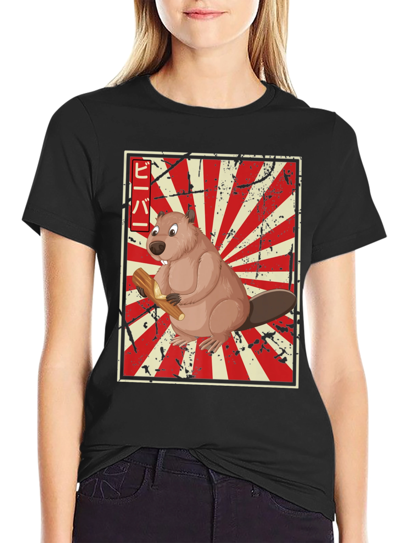 Beaver Japanese Rising Sun T-Shirt