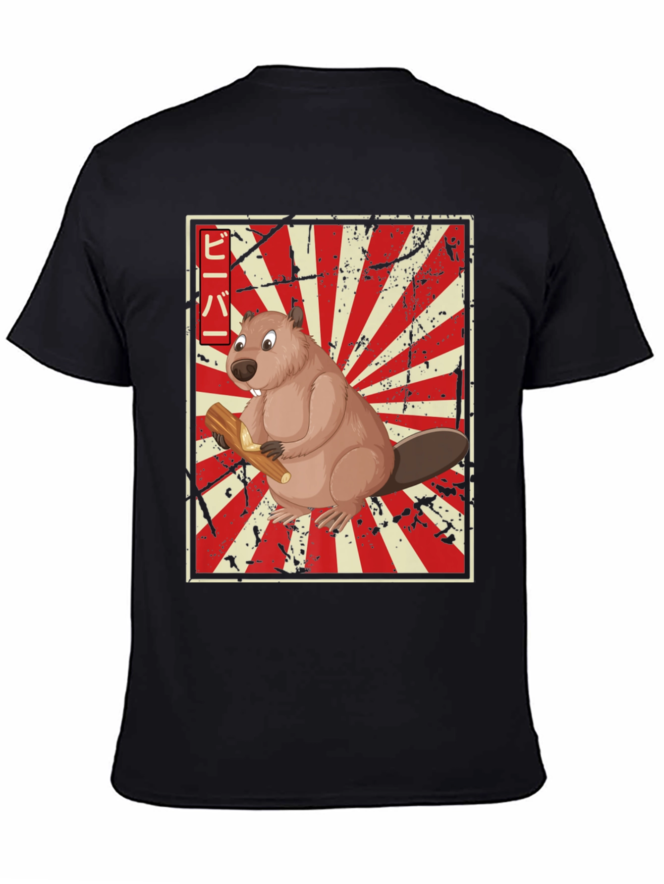 Beaver Japanese Rising Sun T-Shirt