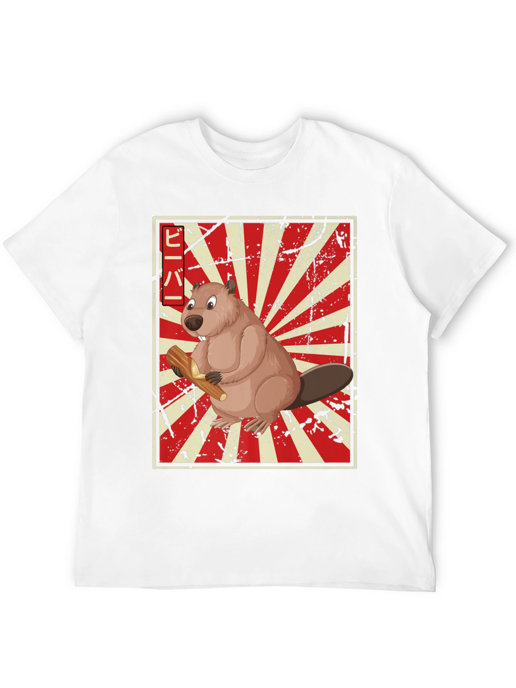 Beaver Japanese Rising Sun T-Shirt