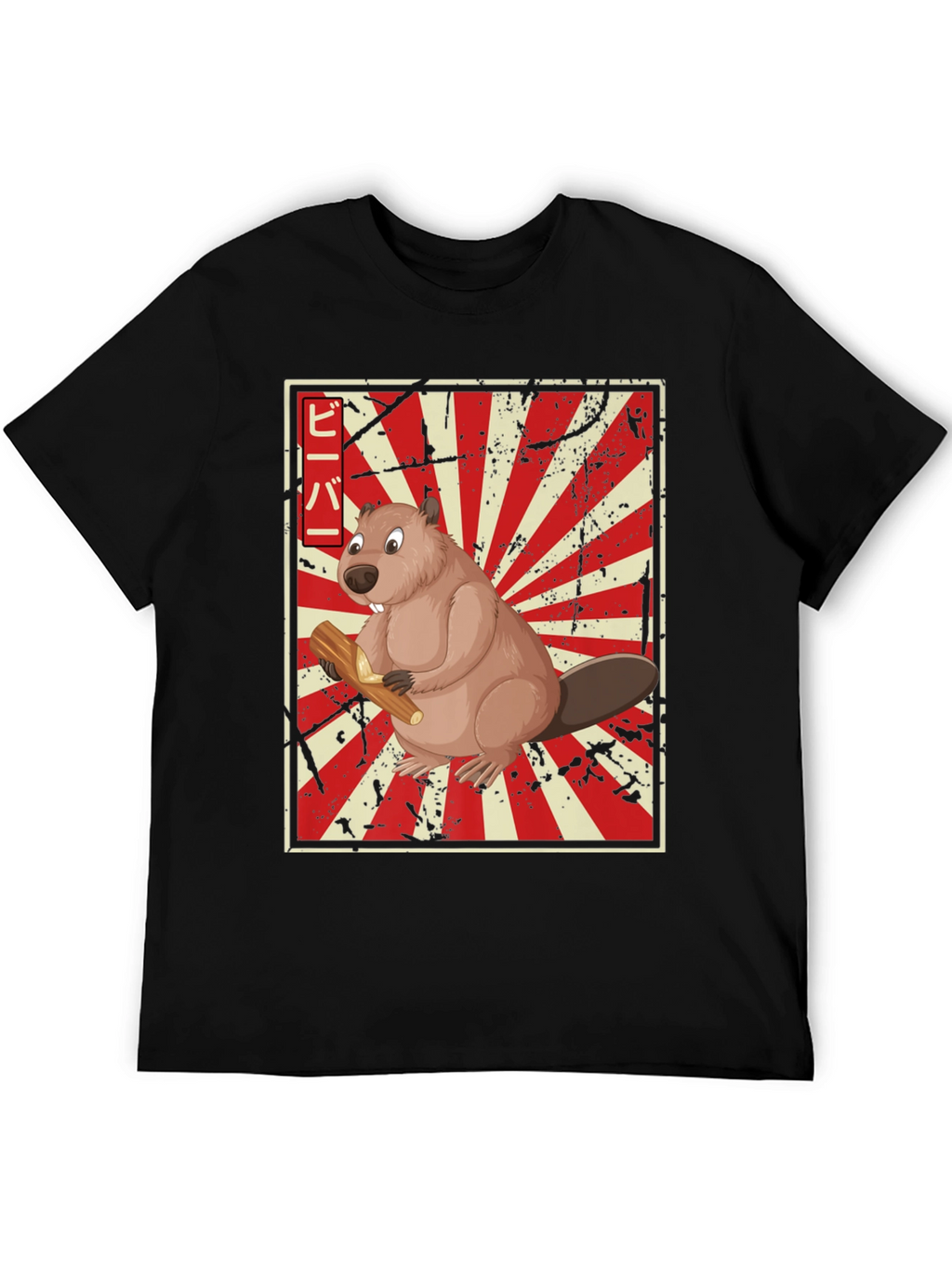 Beaver Japanese Rising Sun T-Shirt