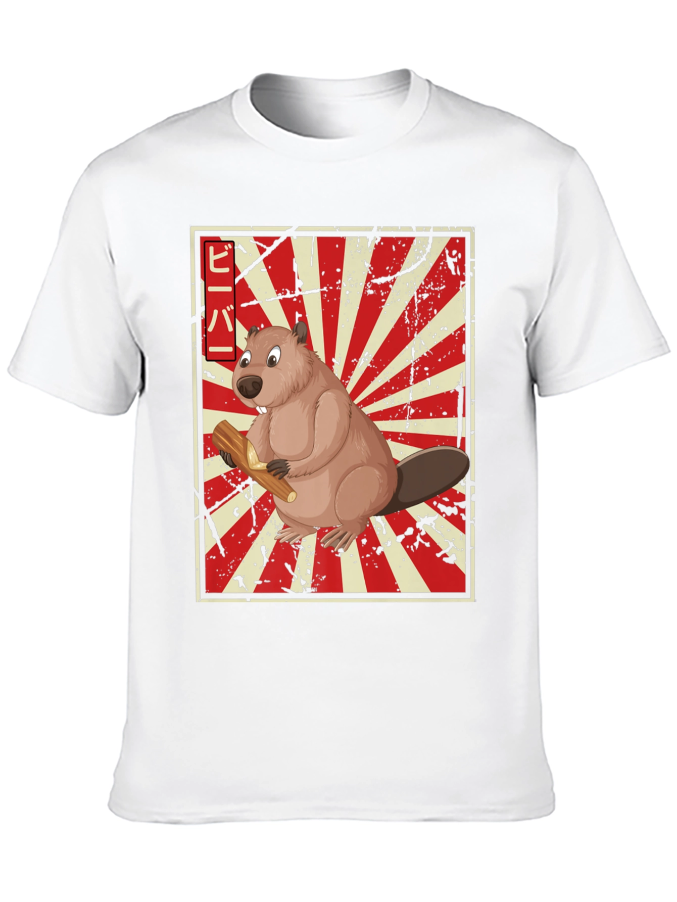 Beaver Japanese Rising Sun T-Shirt