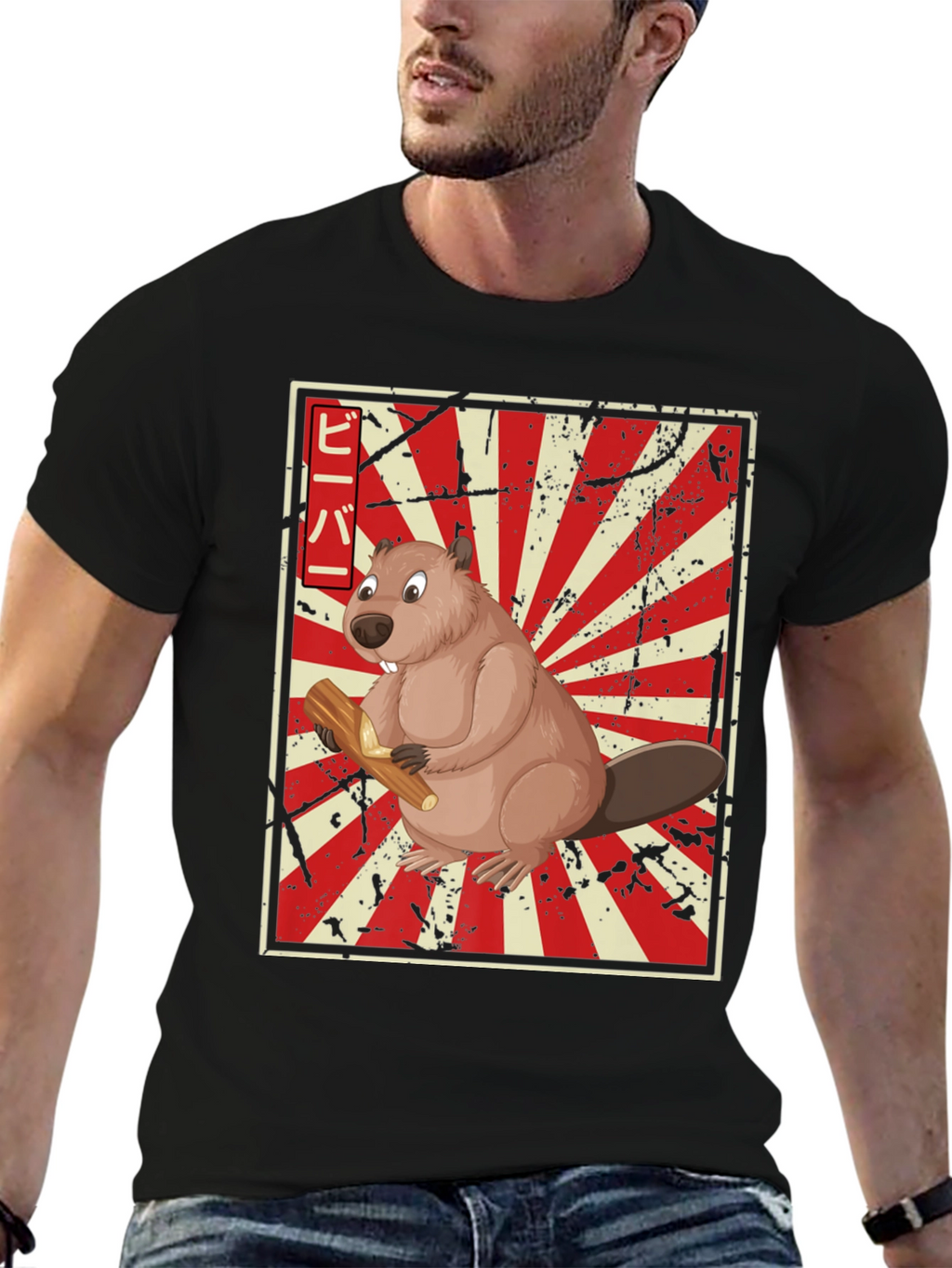 Beaver Japanese Rising Sun T-Shirt