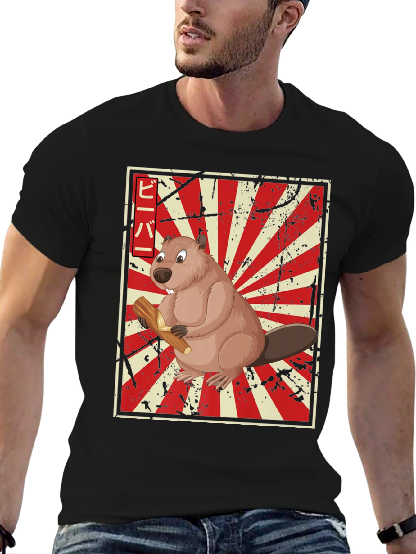 Beaver Japanese Rising Sun T-Shirt