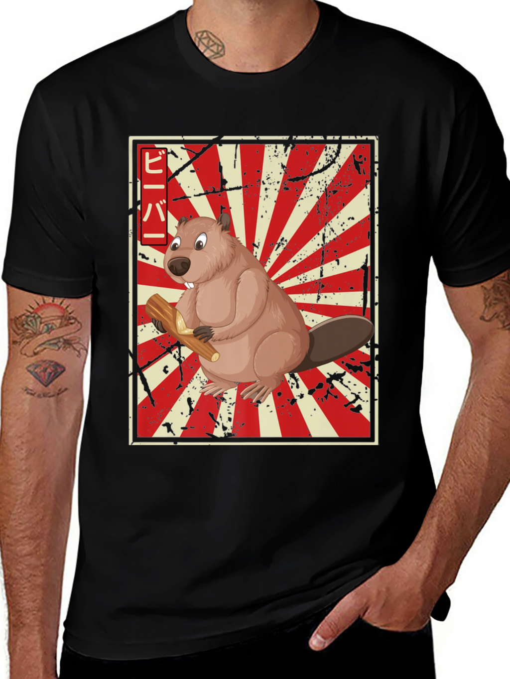 Beaver Japanese Rising Sun T-Shirt