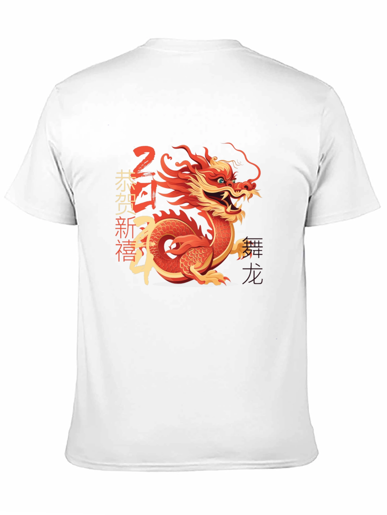 Year of the Dragon Graphic Tee