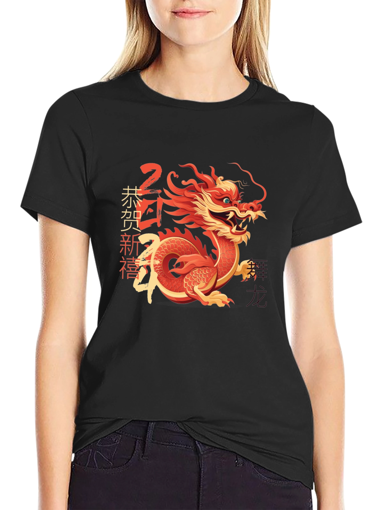 Year of the Dragon Graphic Tee