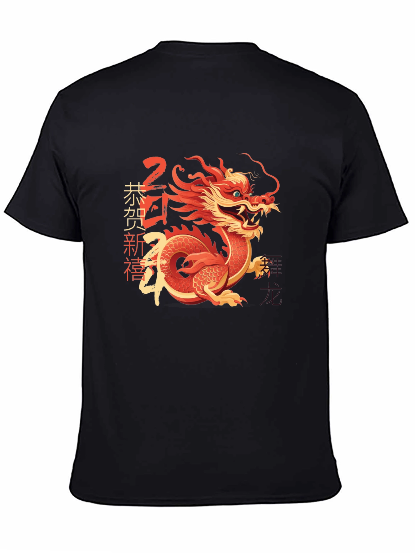 Year of the Dragon Graphic Tee