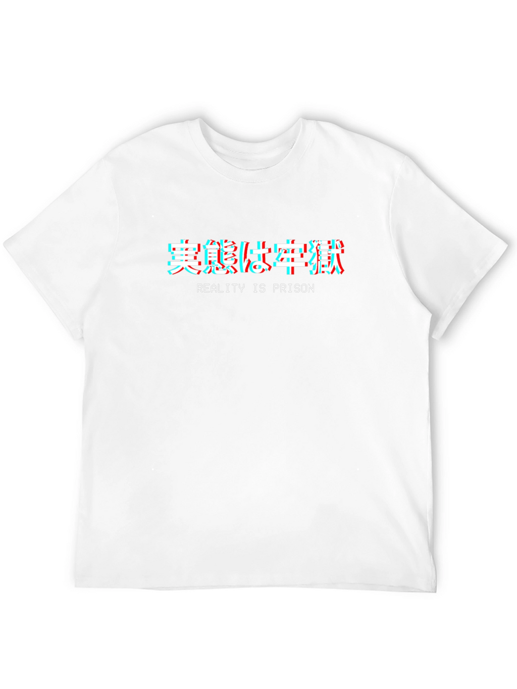 Reality is Prison T-Shirt - Glitch Text