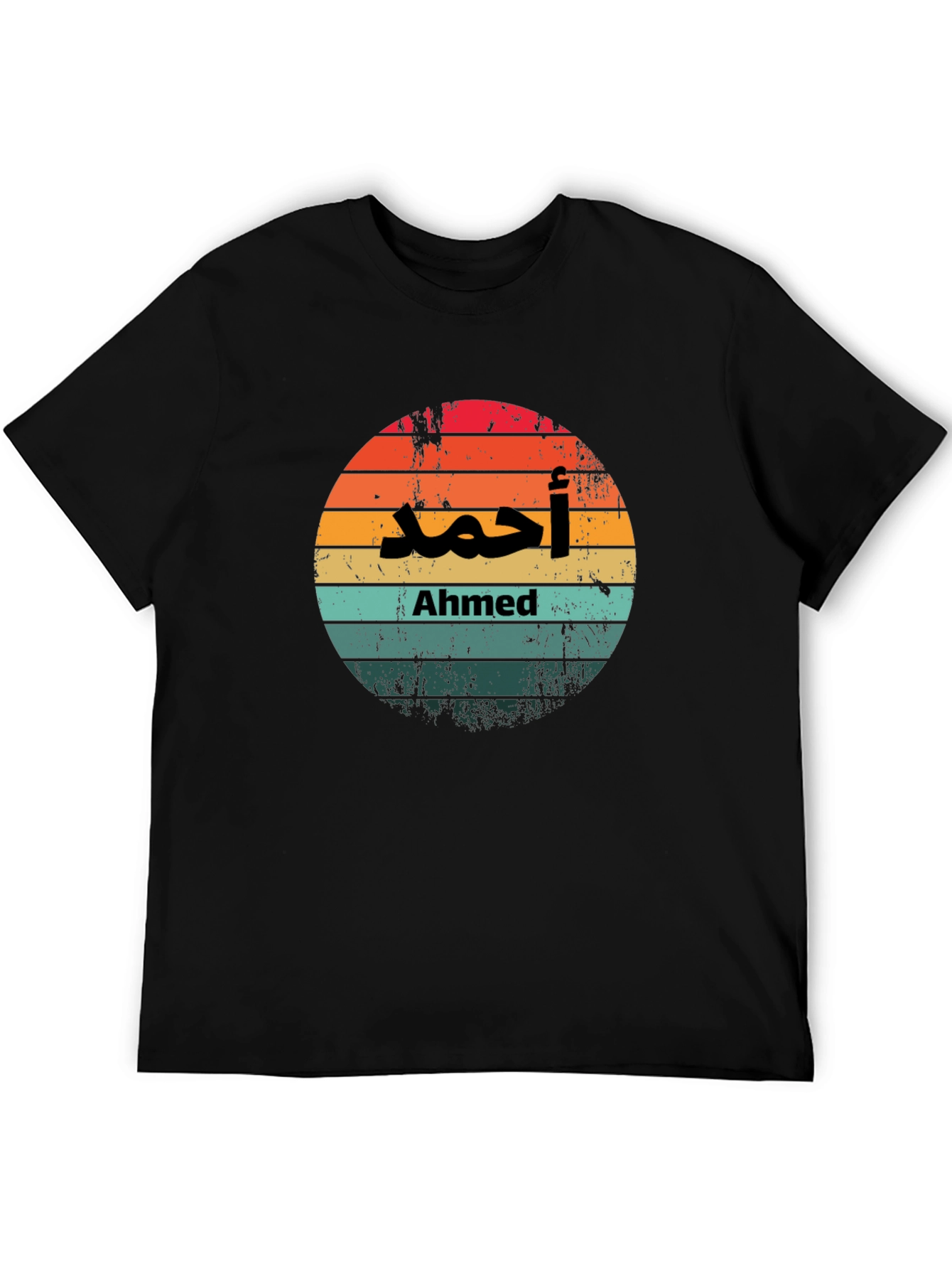 Ahmed Retro Sunset Personalized T-Shirt