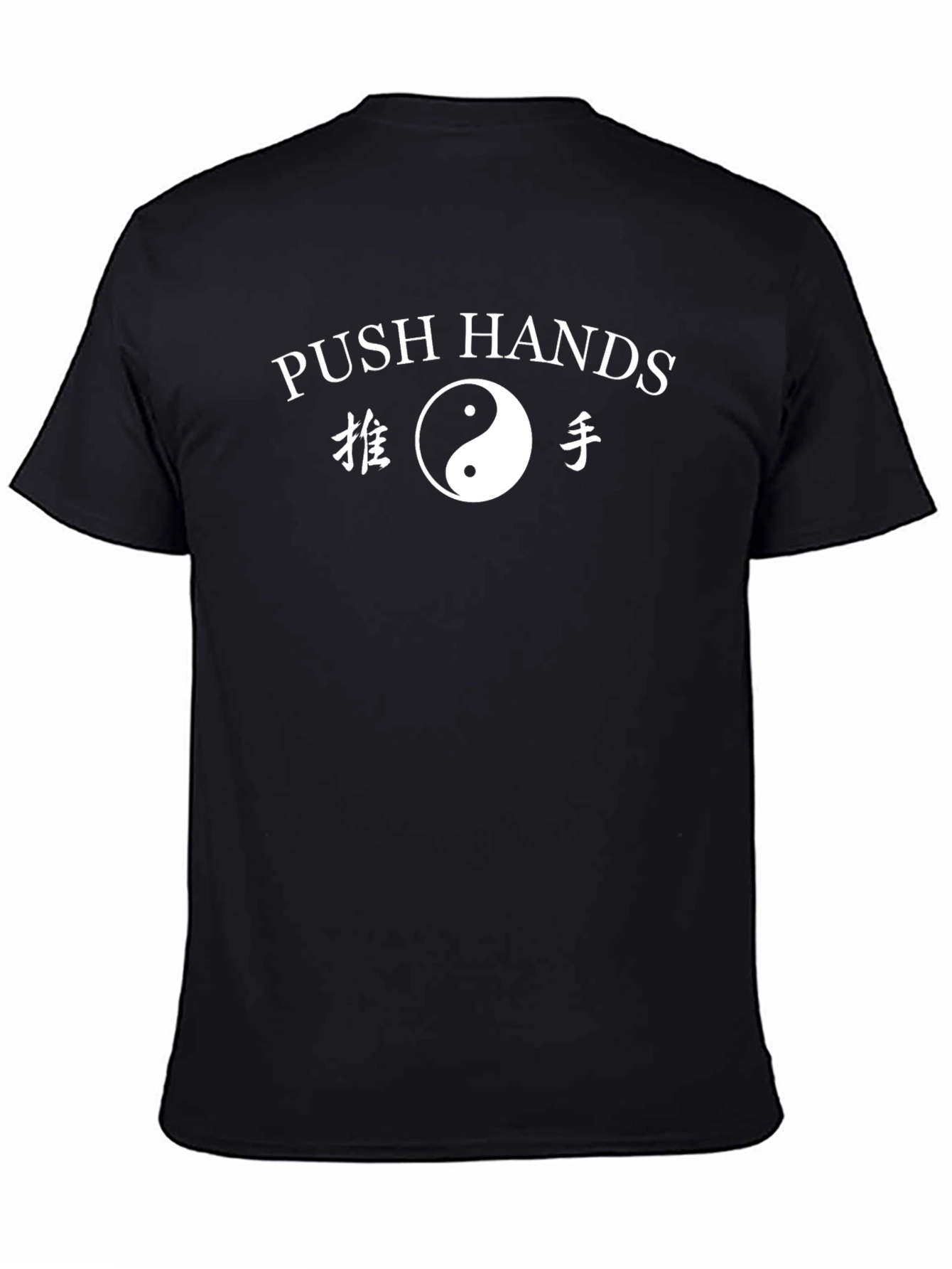 Push Hands T-Shirt: Tai Chi Inspired Graphic Tee