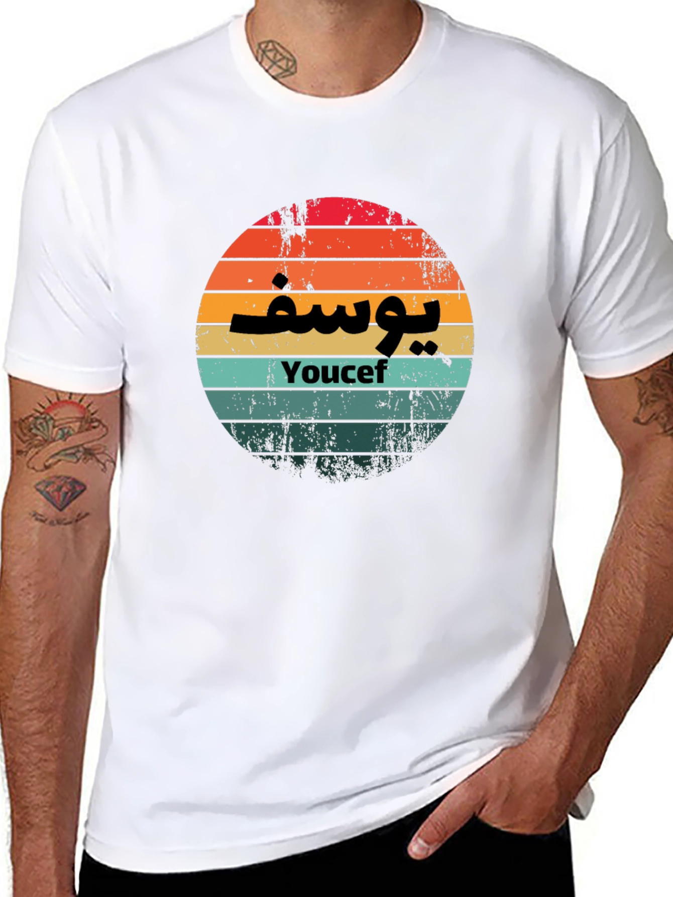 Retro Youcef T-Shirt - Personalized Arabic Name Design