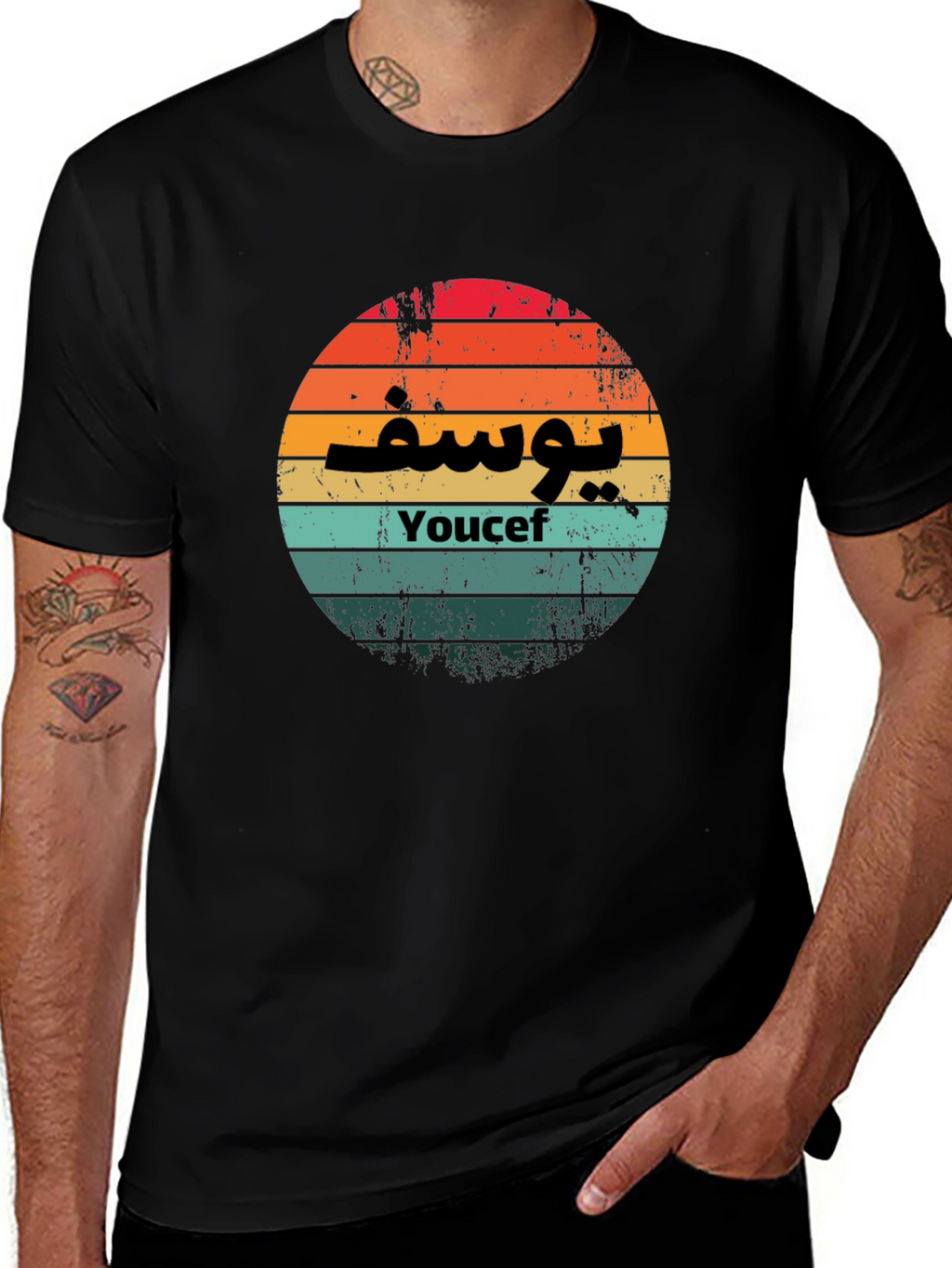 Retro Youcef T-Shirt - Personalized Arabic Name Design