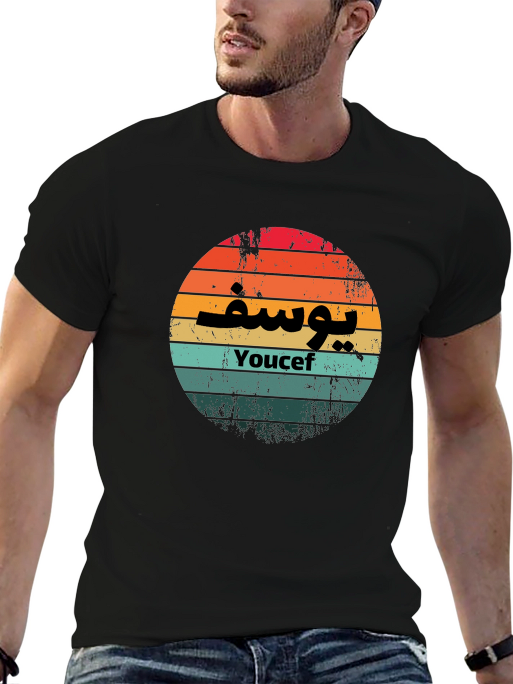 Retro Youcef T-Shirt - Personalized Arabic Name Design