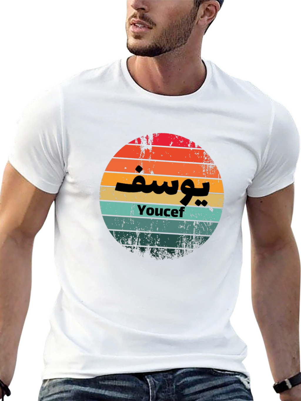 Retro Youcef T-Shirt - Personalized Arabic Name Design